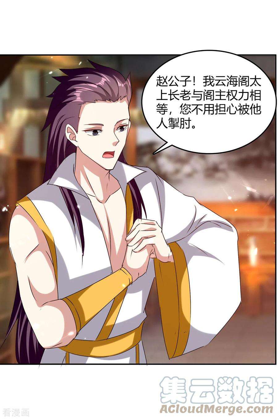 最强升级313话 神物化形