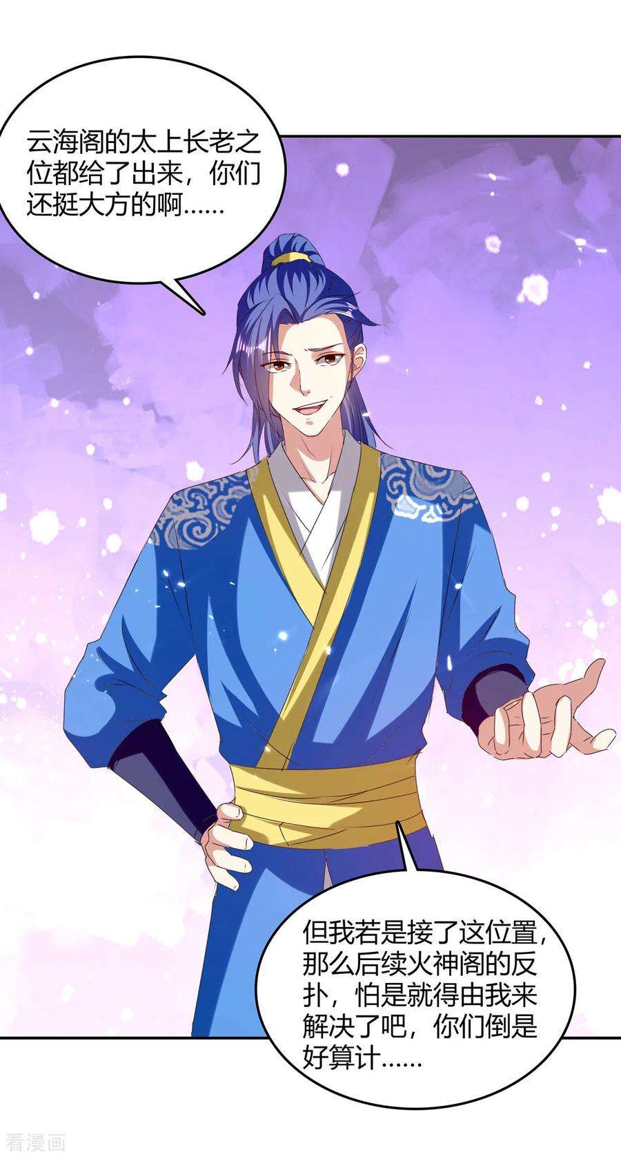 最强升级313话 神物化形