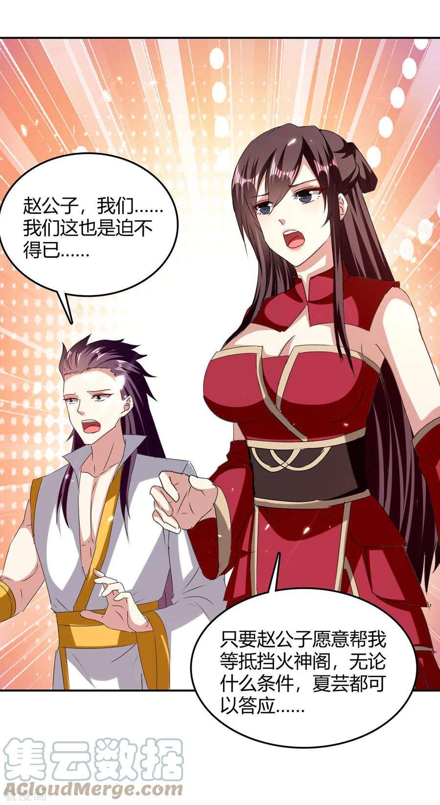 最强升级313话 神物化形