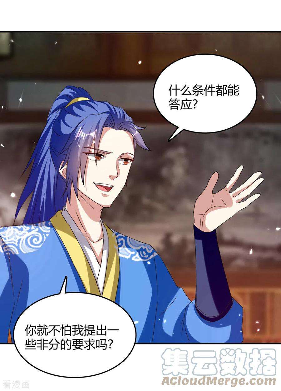 最强升级313话 神物化形