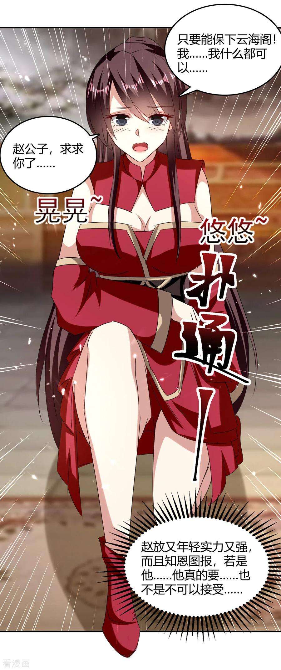 最强升级313话 神物化形