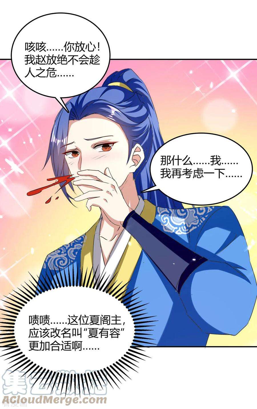 最强升级313话 神物化形