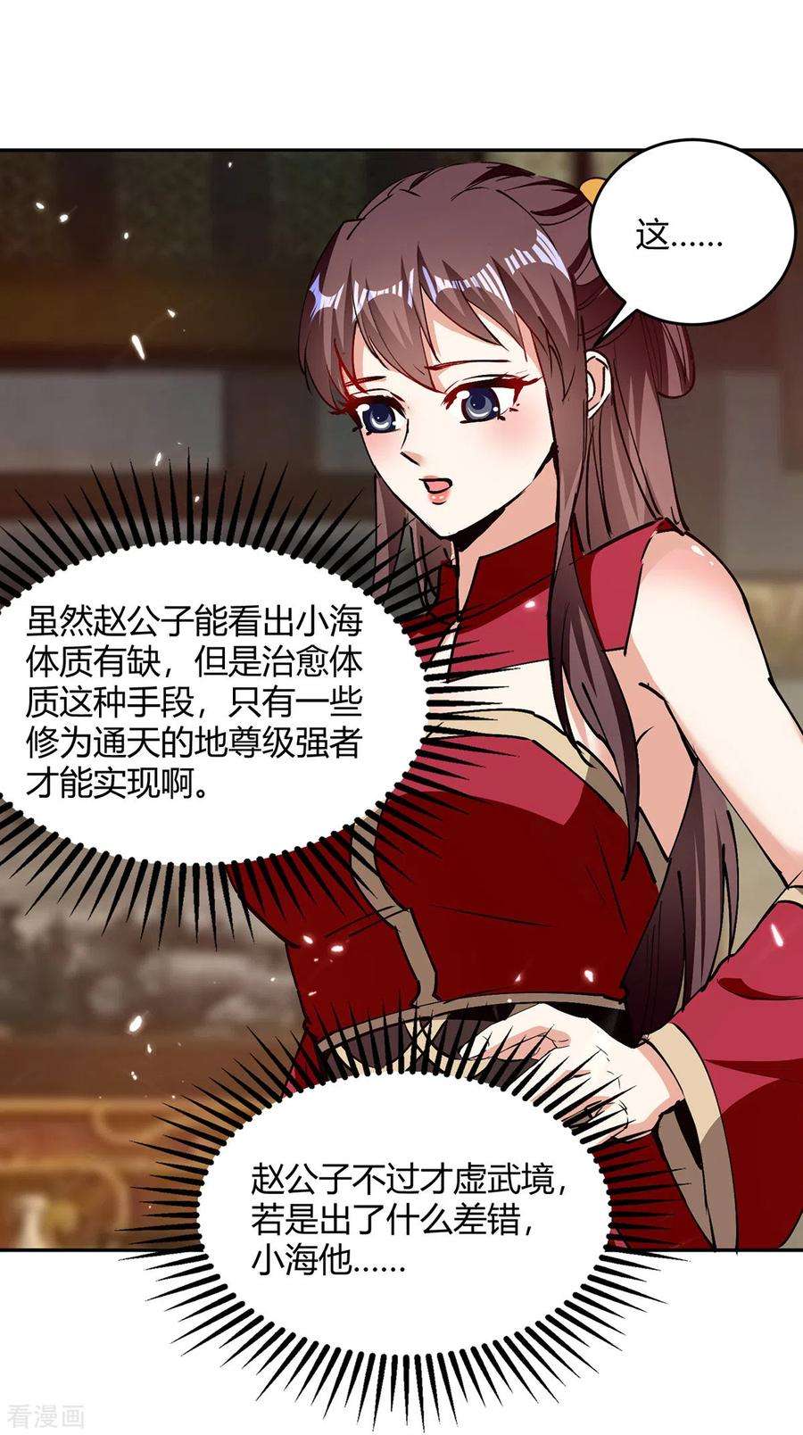 最强升级314话 神灵瞳血脉