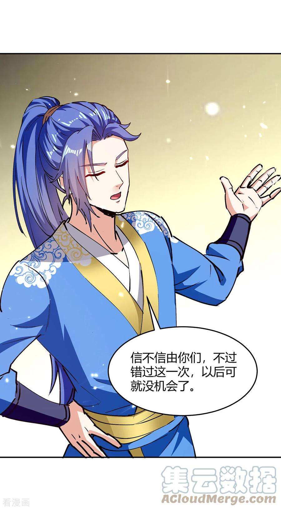 最强升级314话 神灵瞳血脉