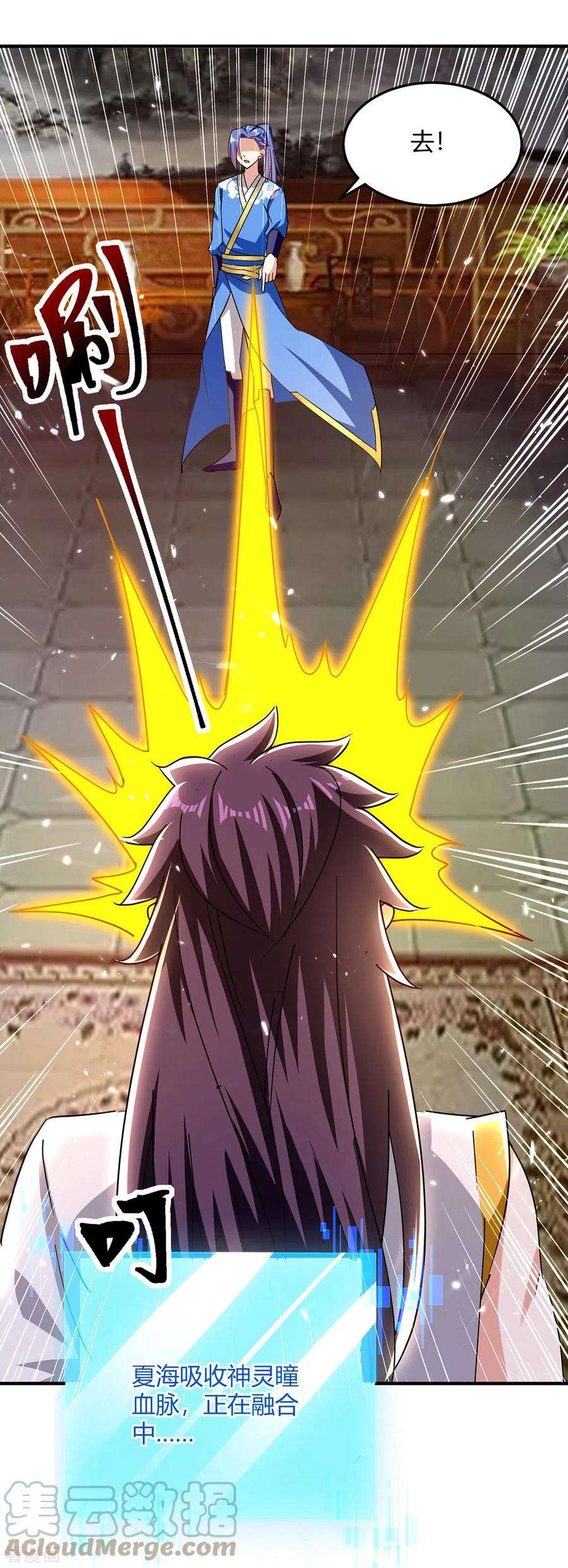 最强升级314话 神灵瞳血脉