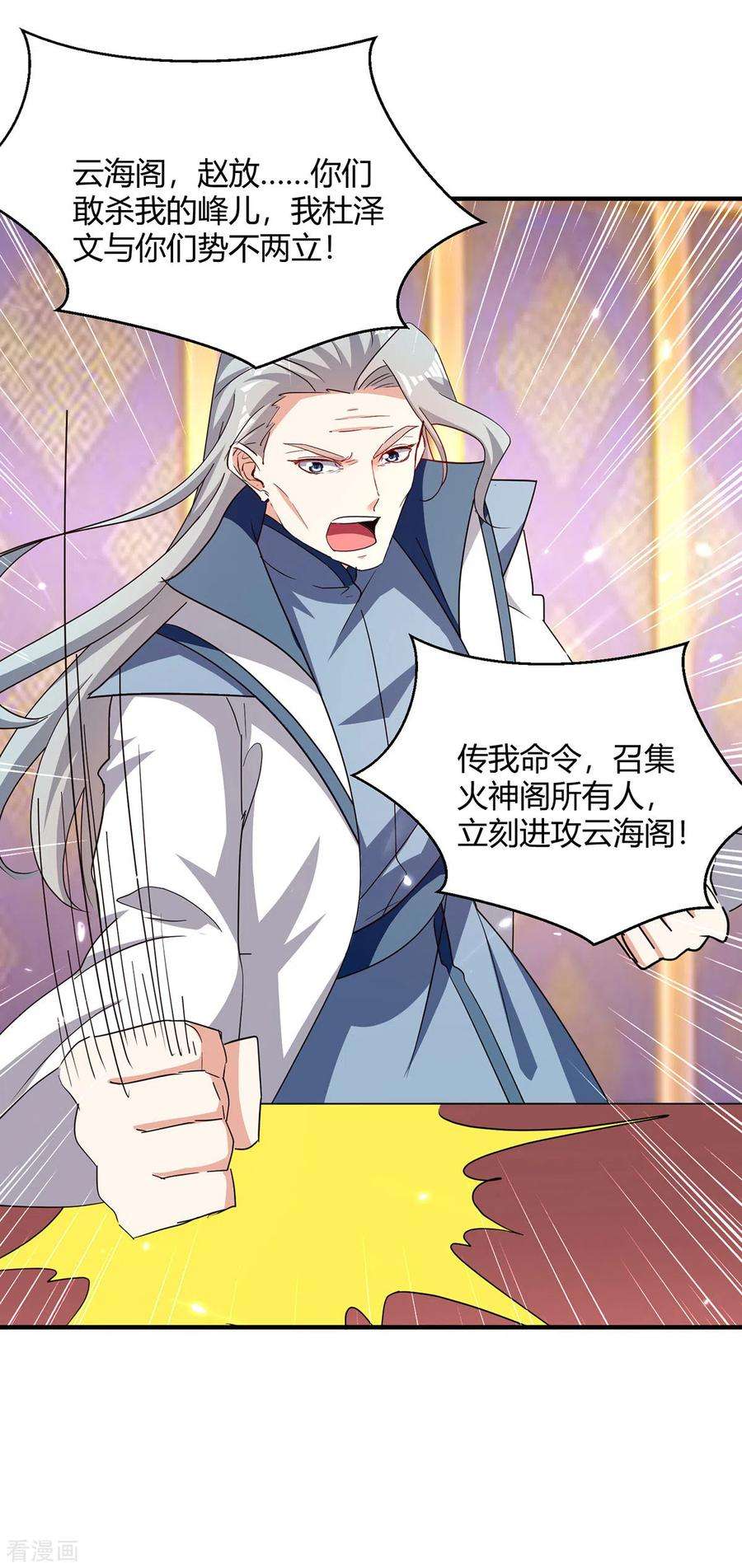 最强升级314话 神灵瞳血脉