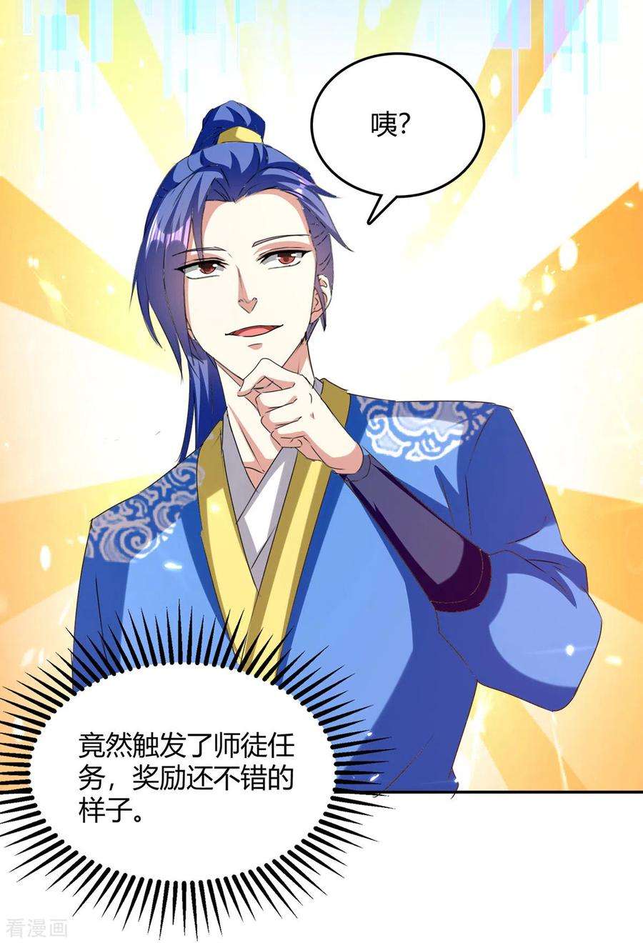 最强升级314话 神灵瞳血脉