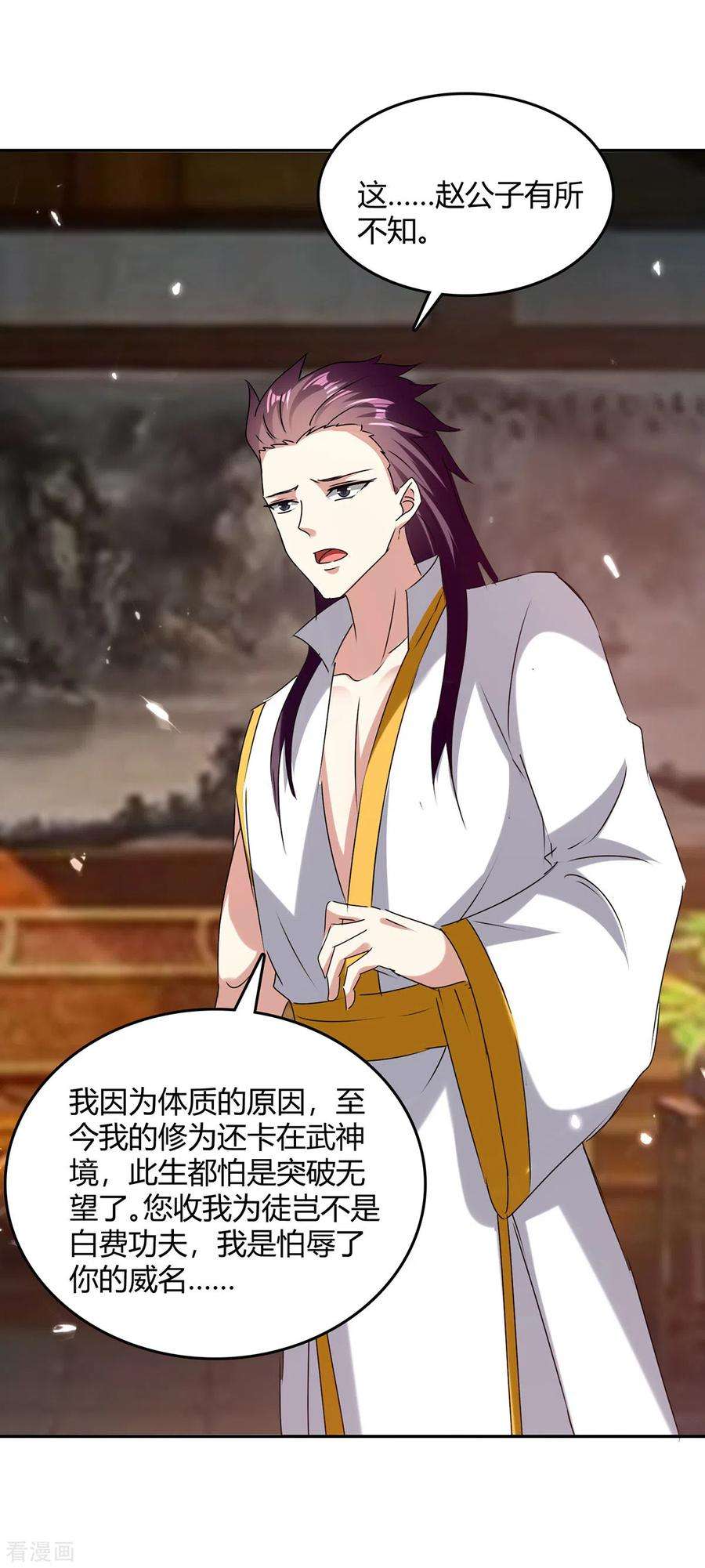 最强升级314话 神灵瞳血脉