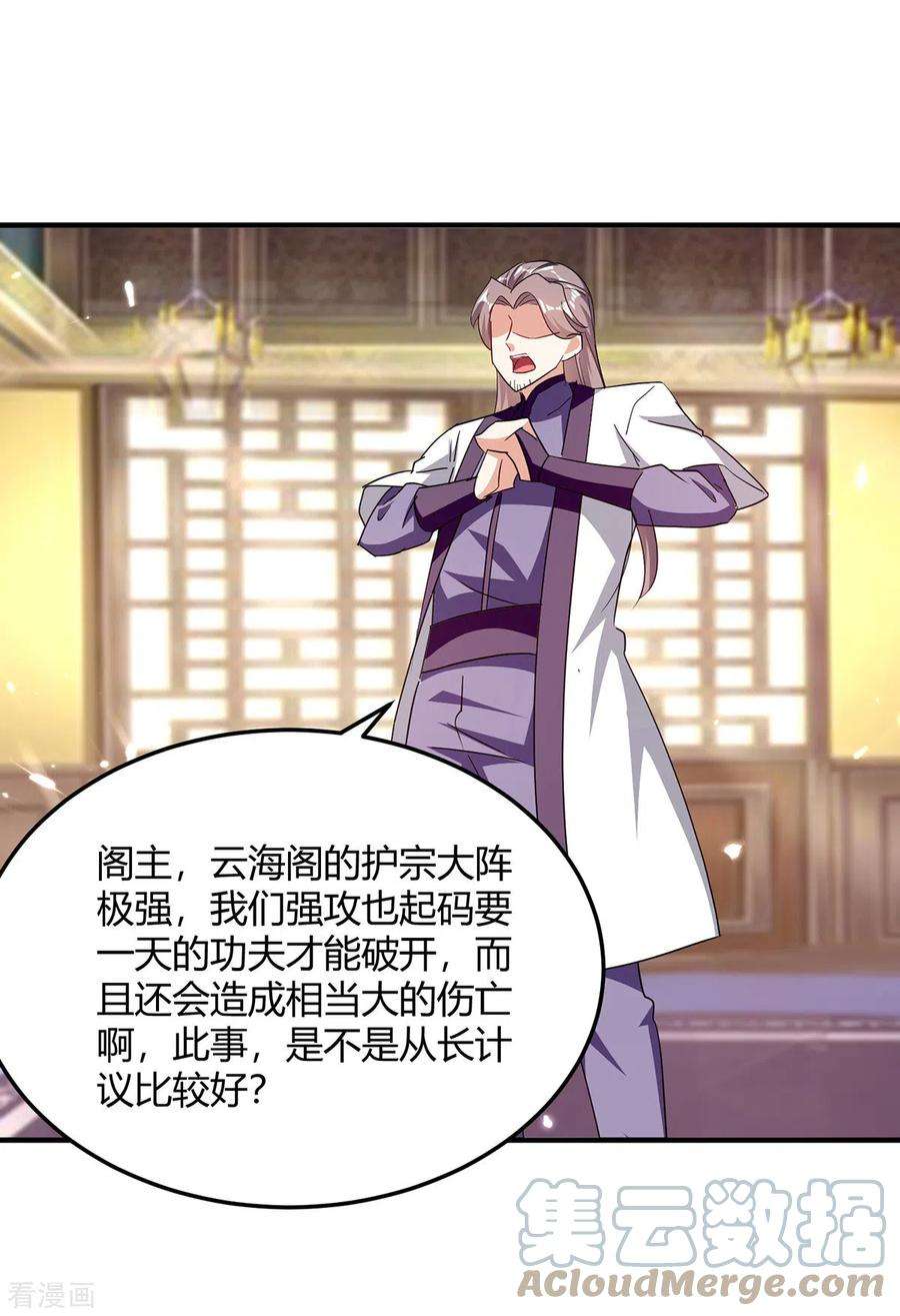 最强升级315话 完成任务