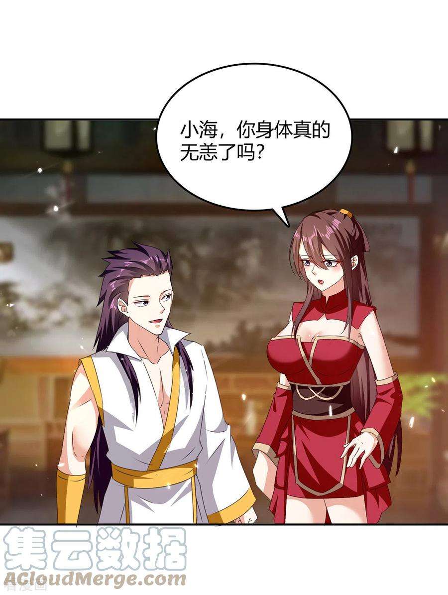 最强升级315话 完成任务