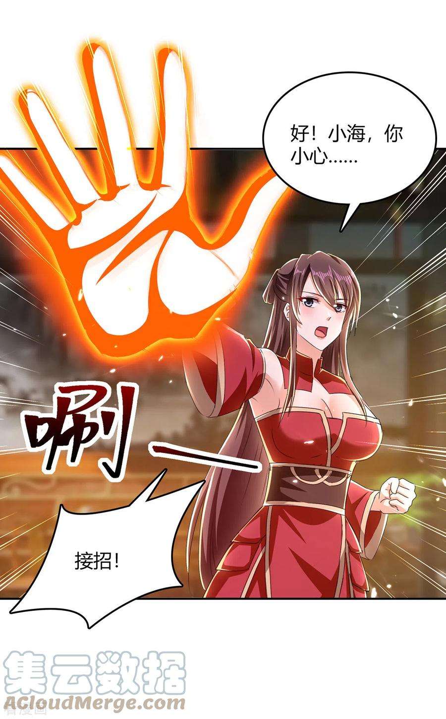 最强升级315话 完成任务