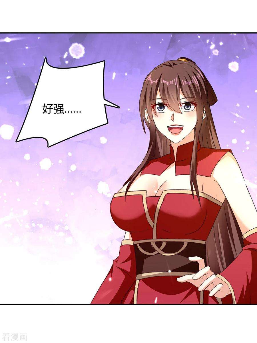 最强升级315话 完成任务