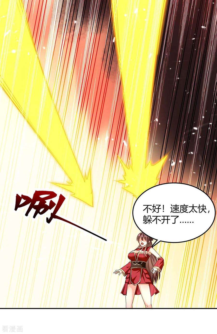 最强升级315话 完成任务