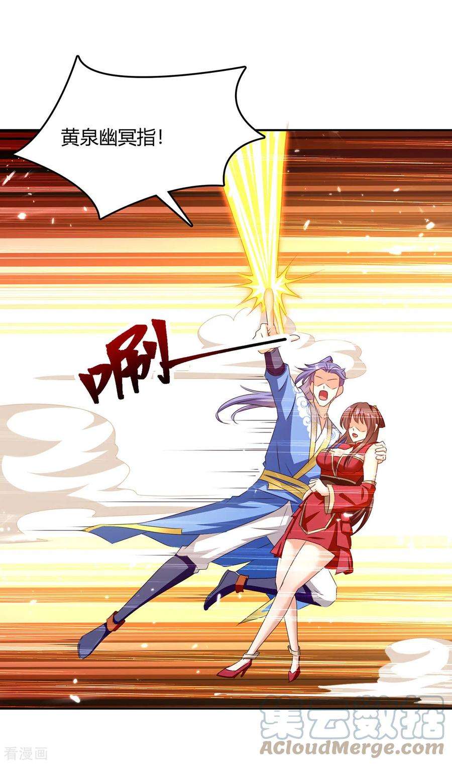 最强升级315话 完成任务