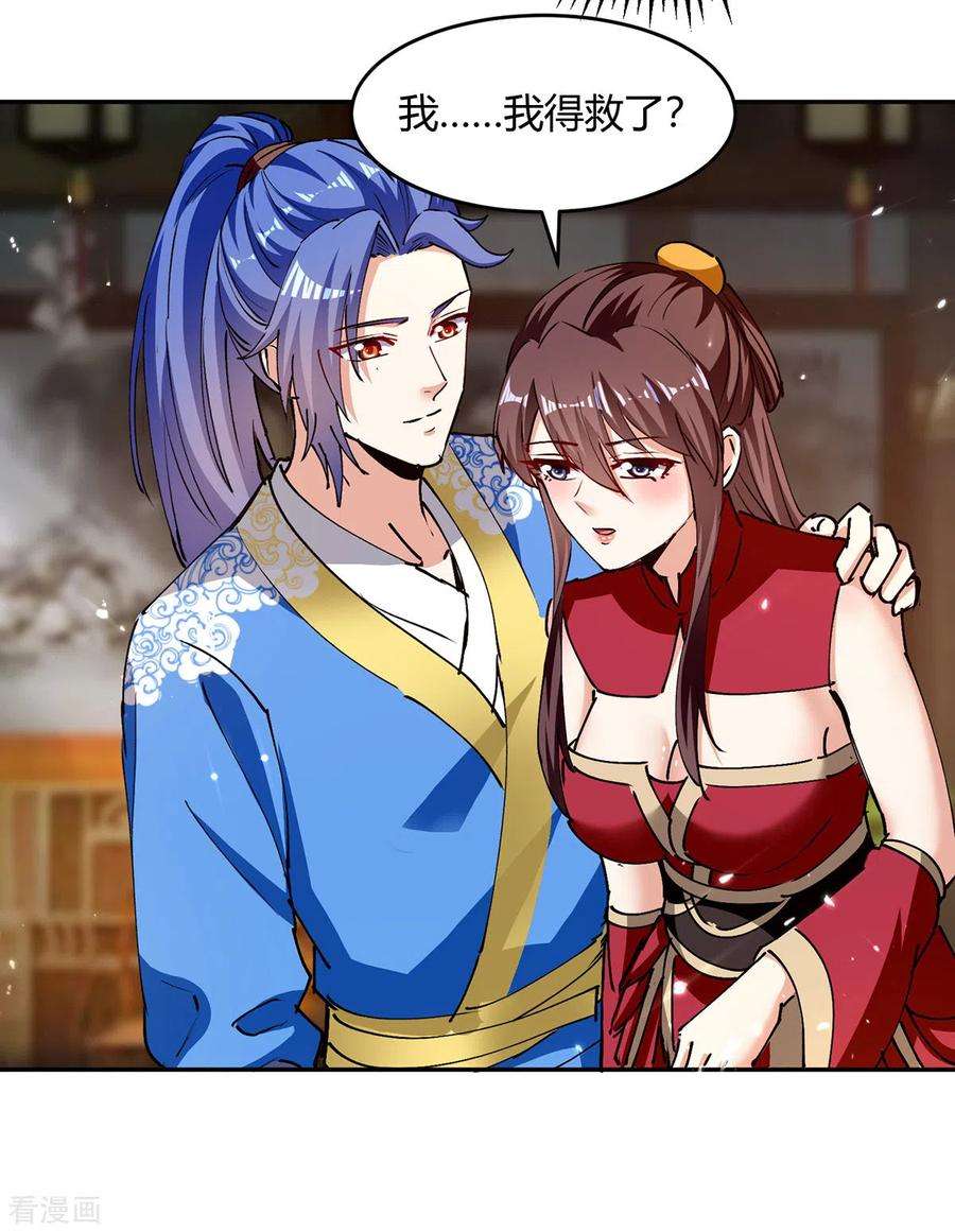 最强升级315话 完成任务