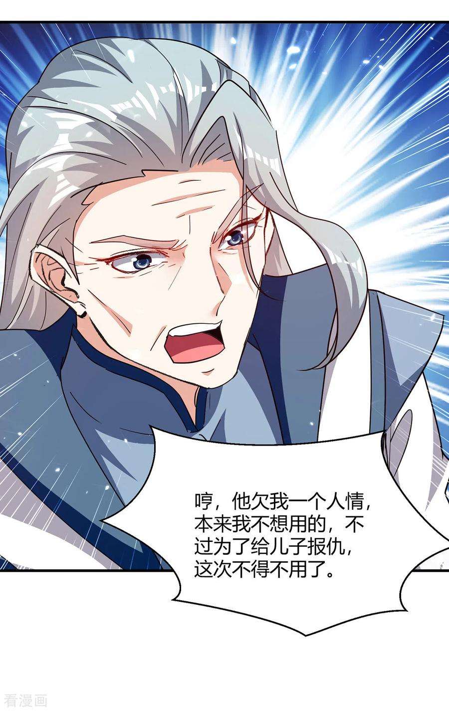 最强升级315话 完成任务