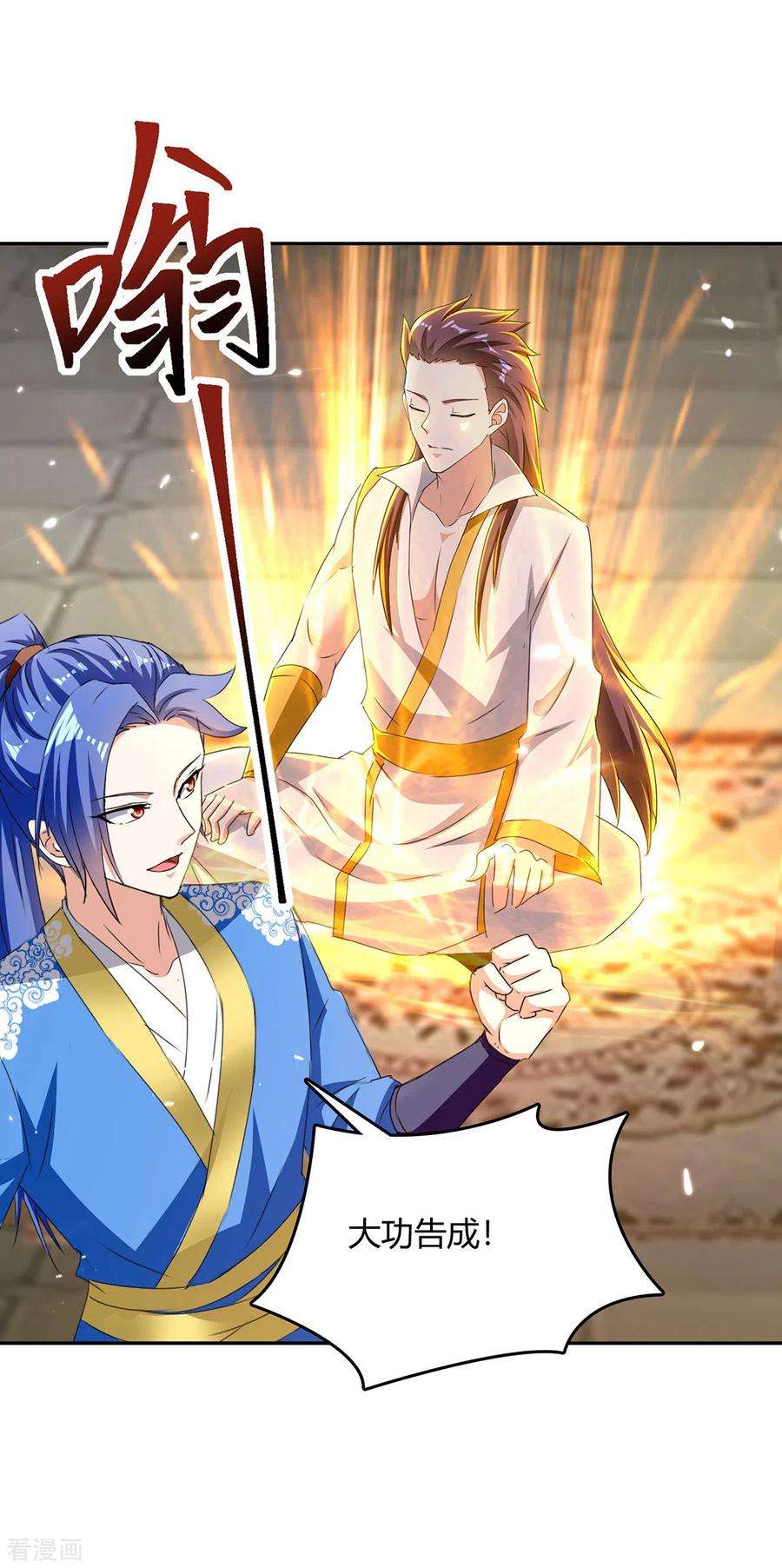 最强升级315话 完成任务