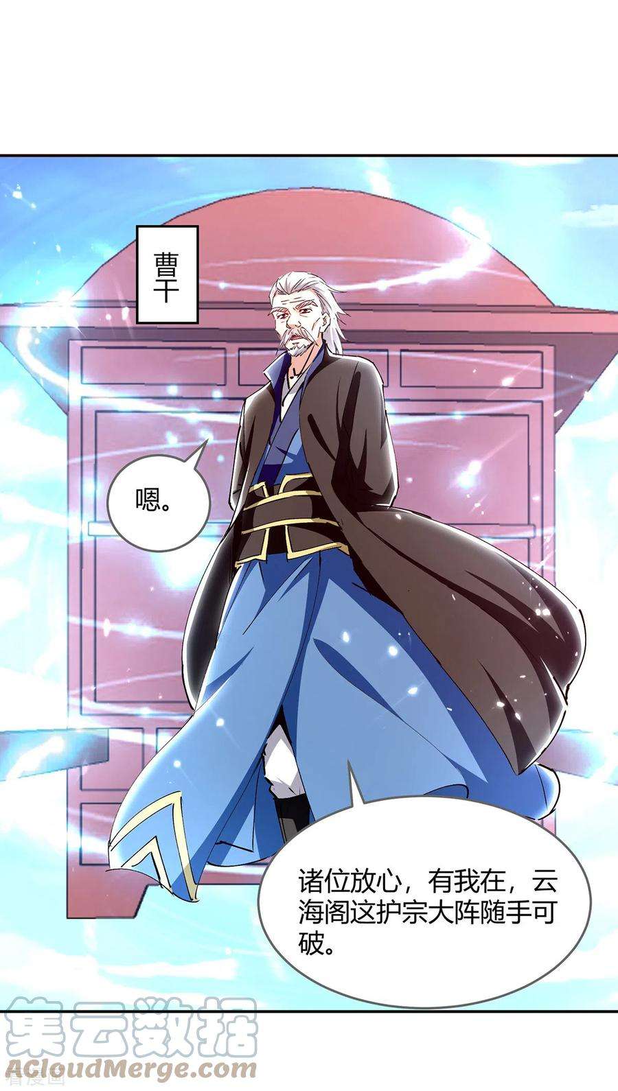 最强升级316话 机关兽