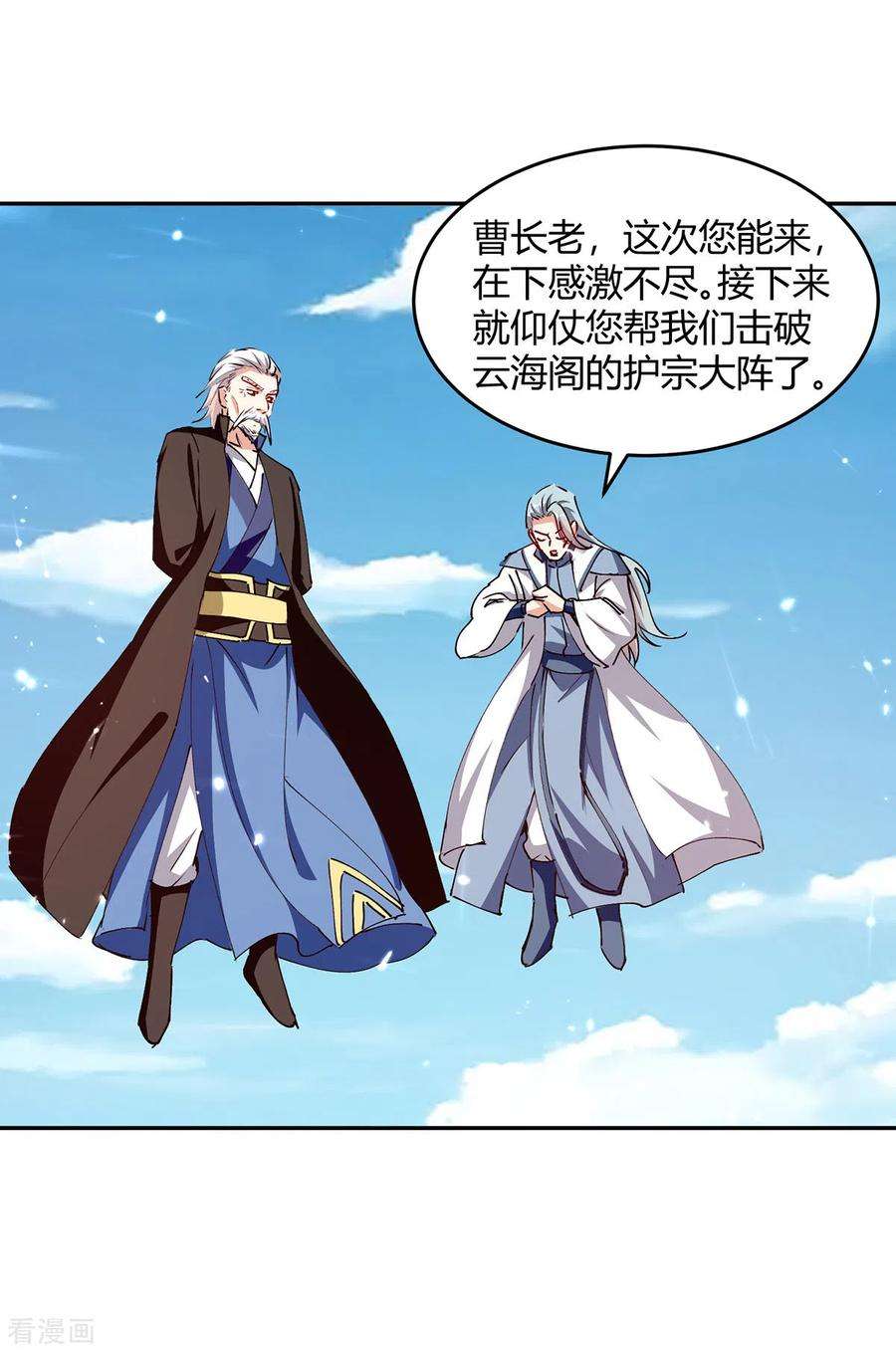 最强升级316话 机关兽