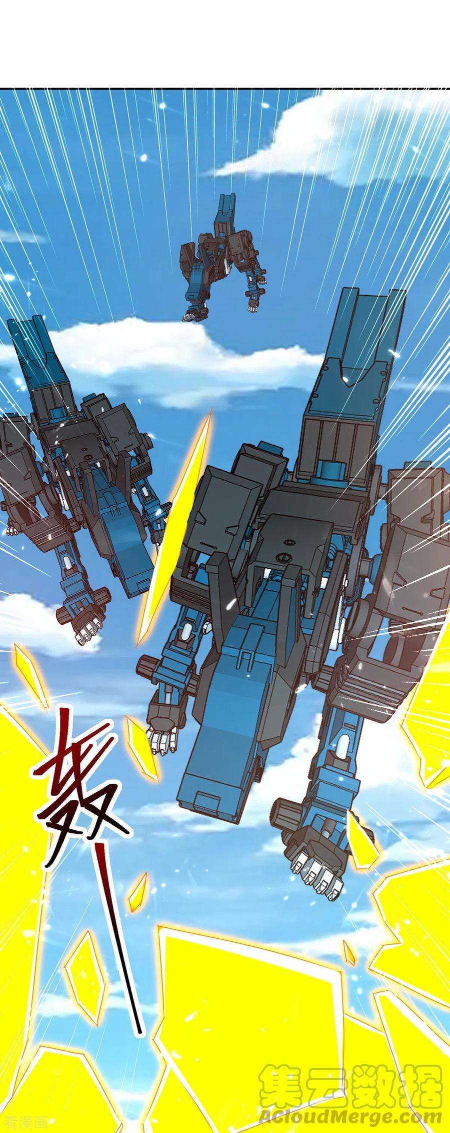 最强升级316话 机关兽