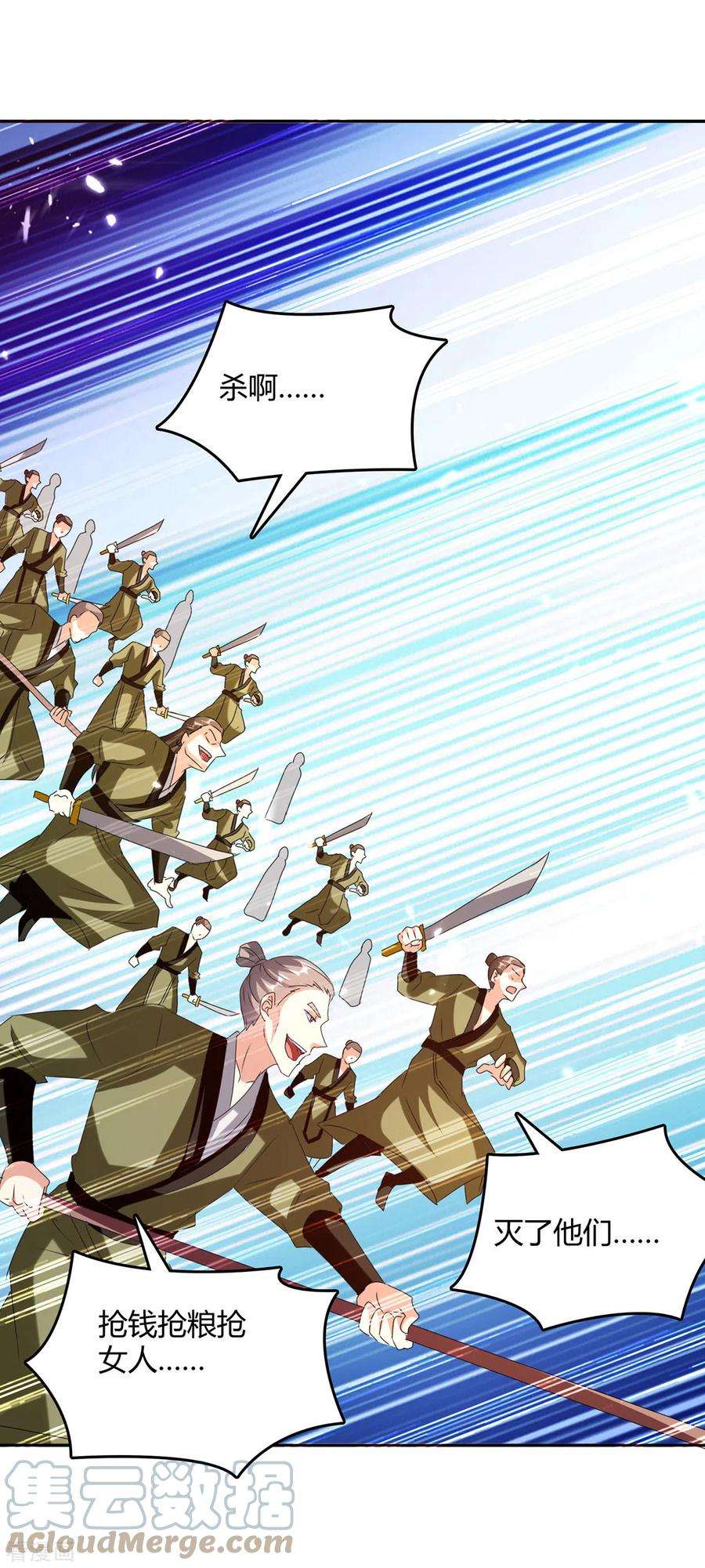 最强升级316话 机关兽