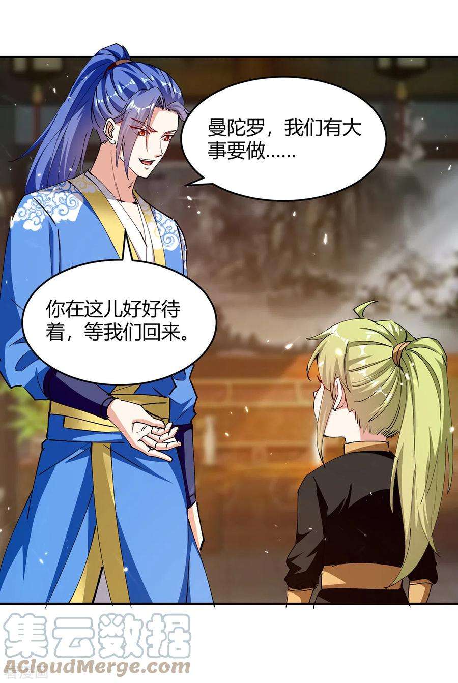 最强升级316话 机关兽