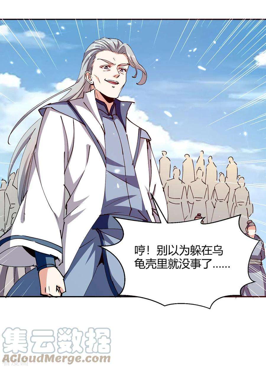 最强升级316话 机关兽