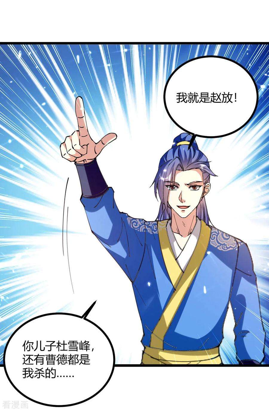 最强升级317话 变形金刚