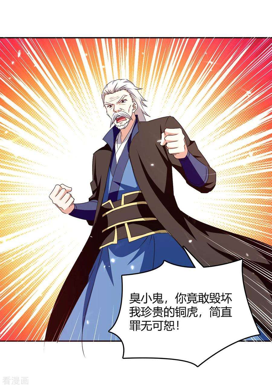 最强升级317话 变形金刚