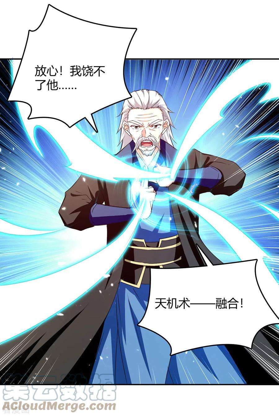 最强升级317话 变形金刚