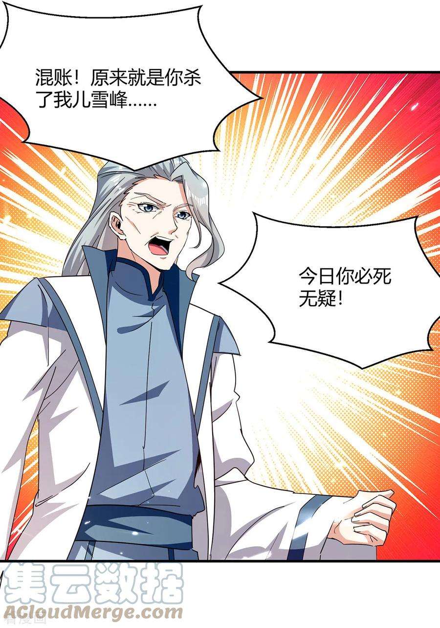 最强升级317话 变形金刚