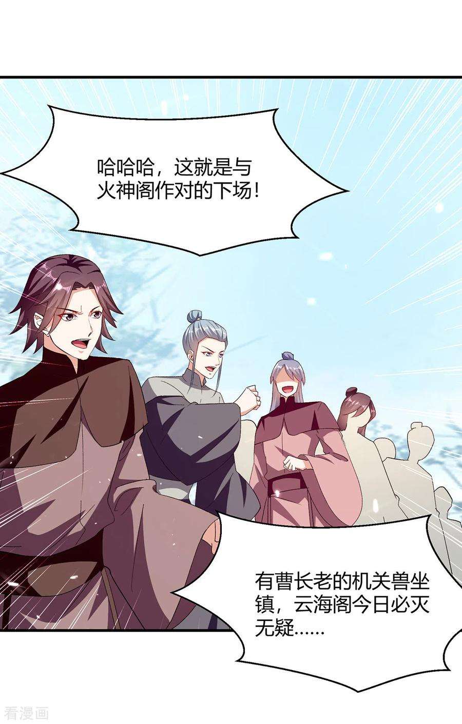 最强升级317话 变形金刚