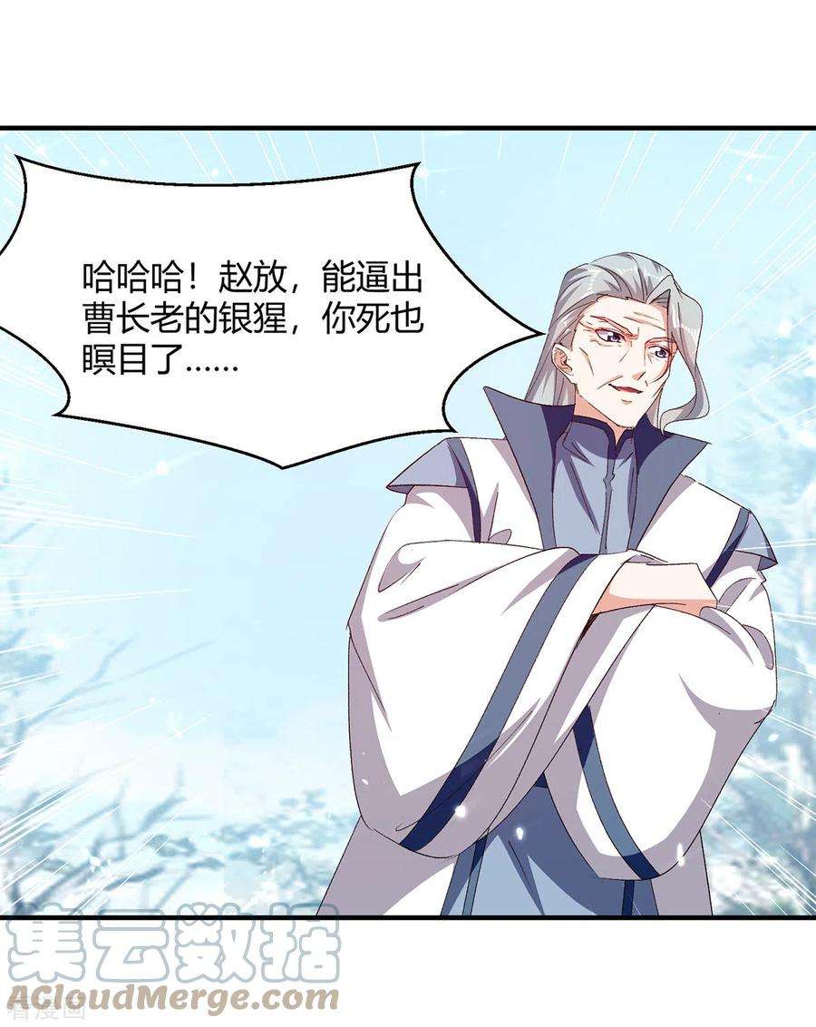 最强升级317话 变形金刚