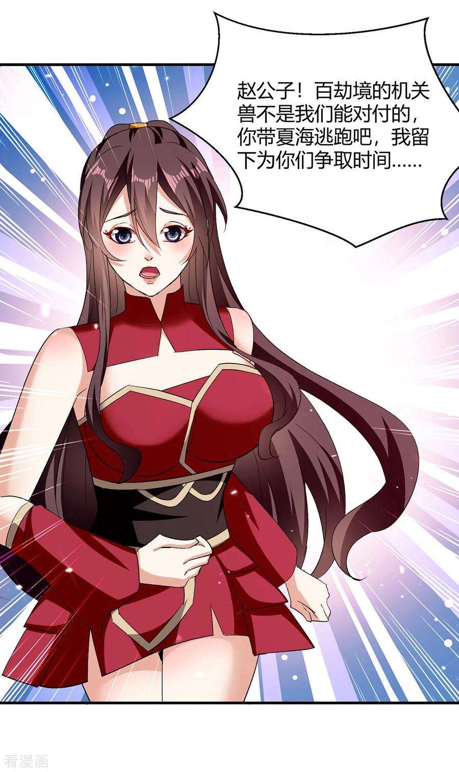 最强升级317话 变形金刚