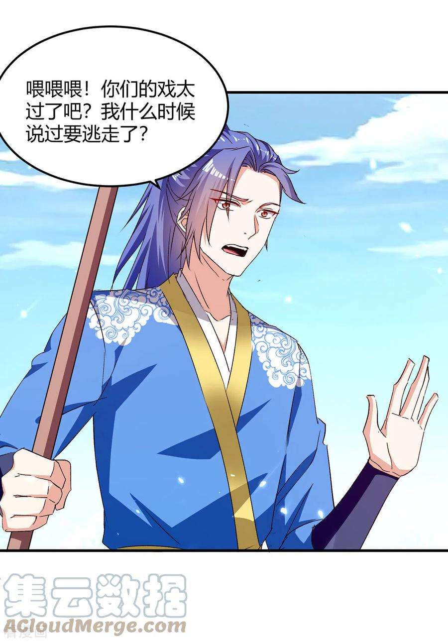 最强升级317话 变形金刚