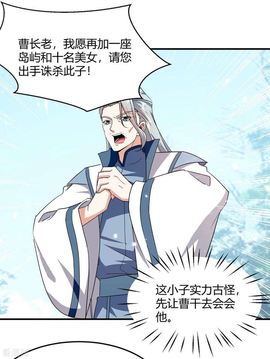 最强升级317话 变形金刚