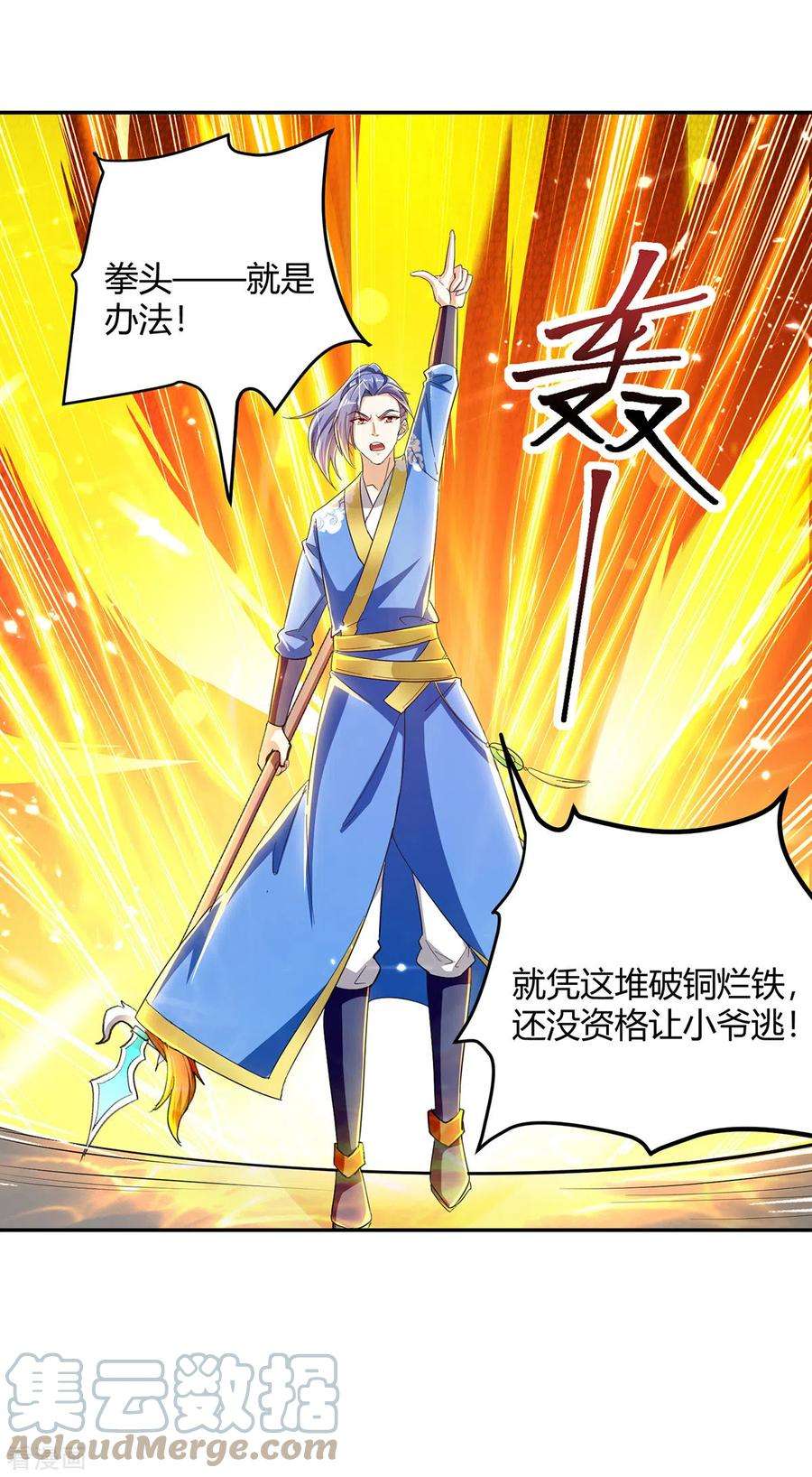 最强升级317话 变形金刚