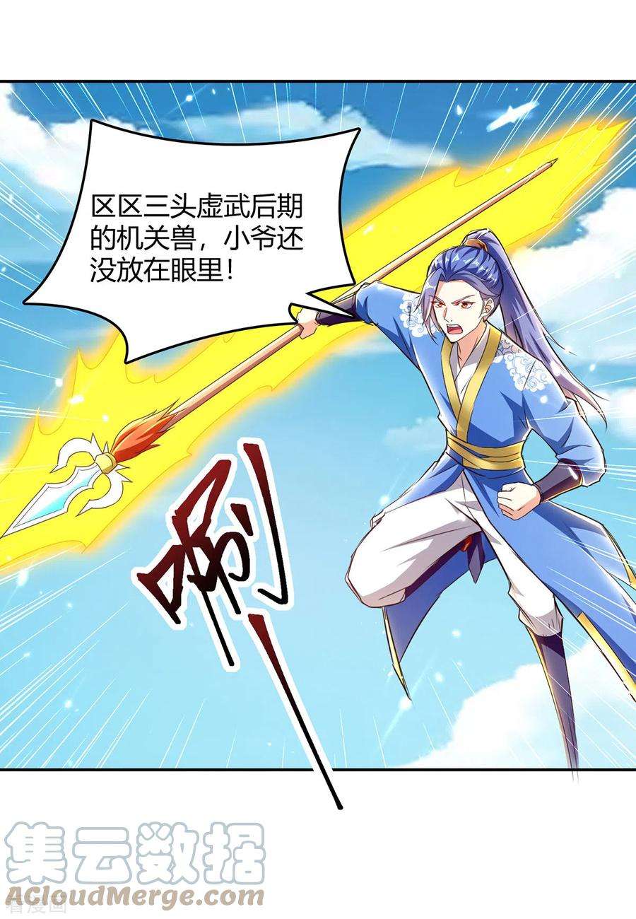 最强升级317话 变形金刚