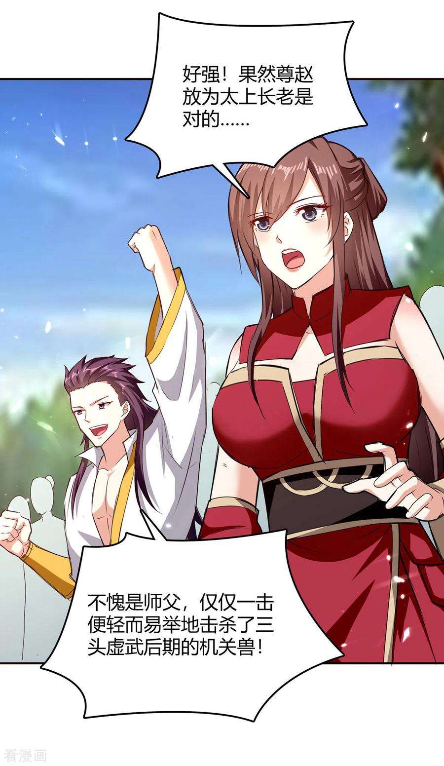 最强升级317话 变形金刚