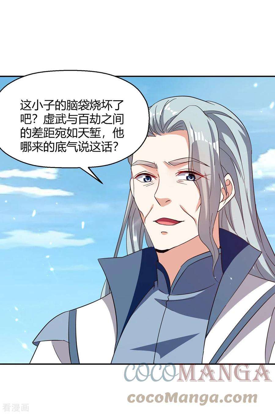 最强升级318话 自爆