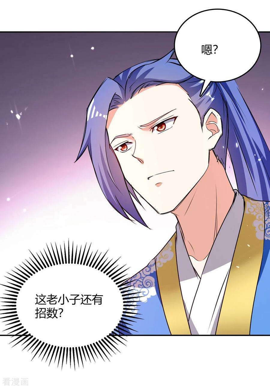 最强升级318话 自爆