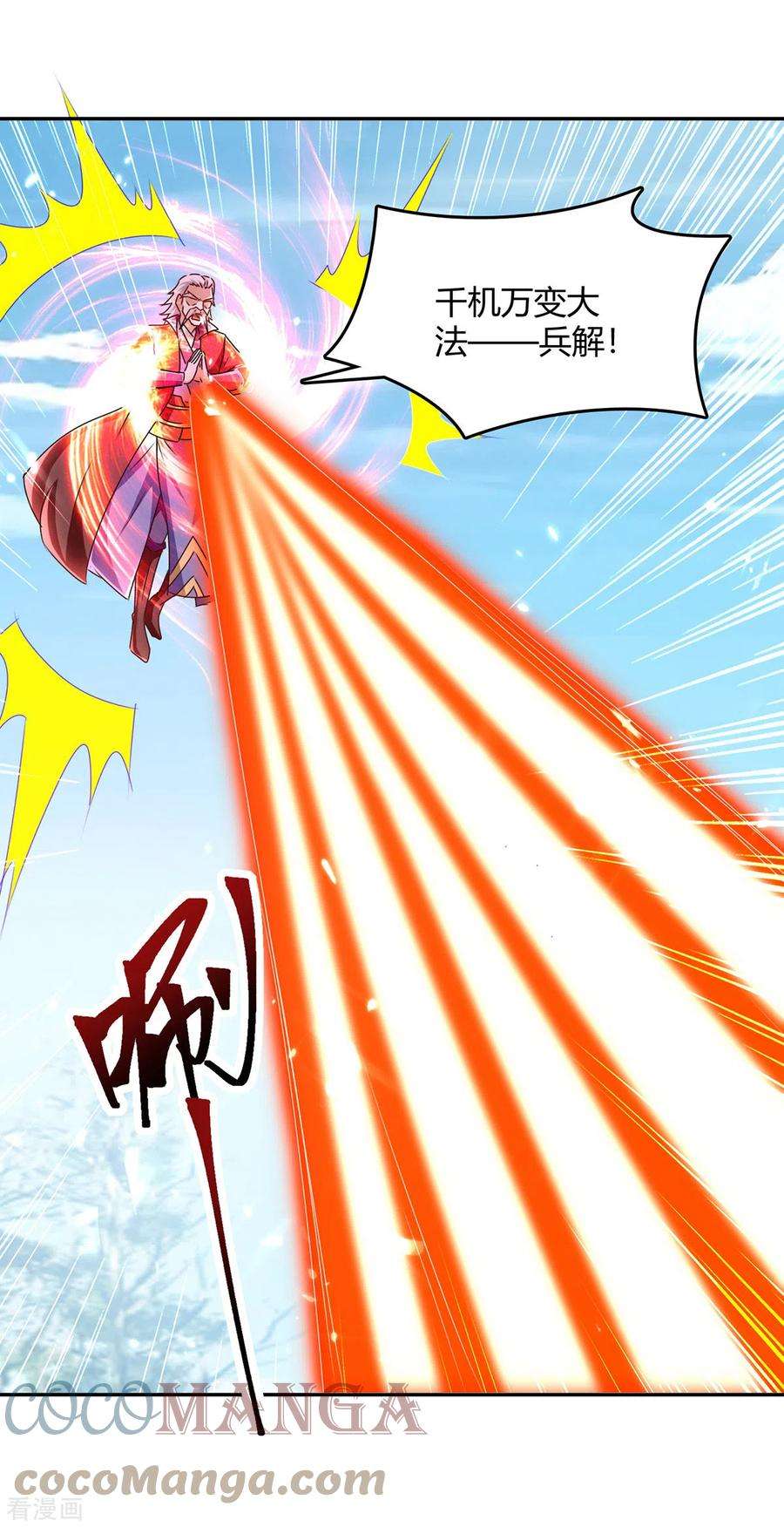 最强升级318话 自爆