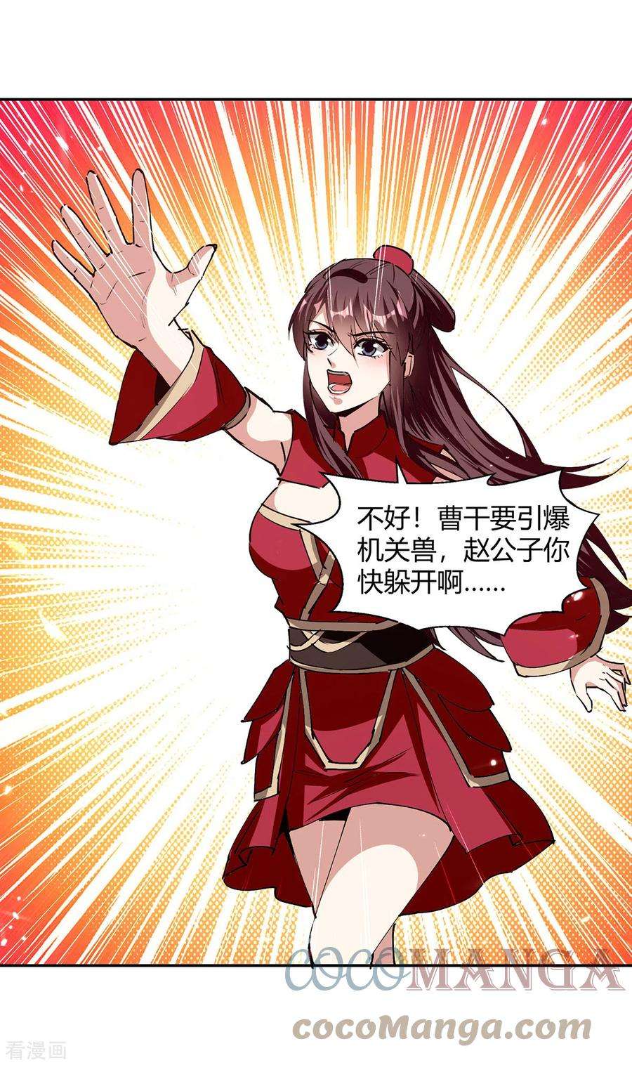 最强升级318话 自爆