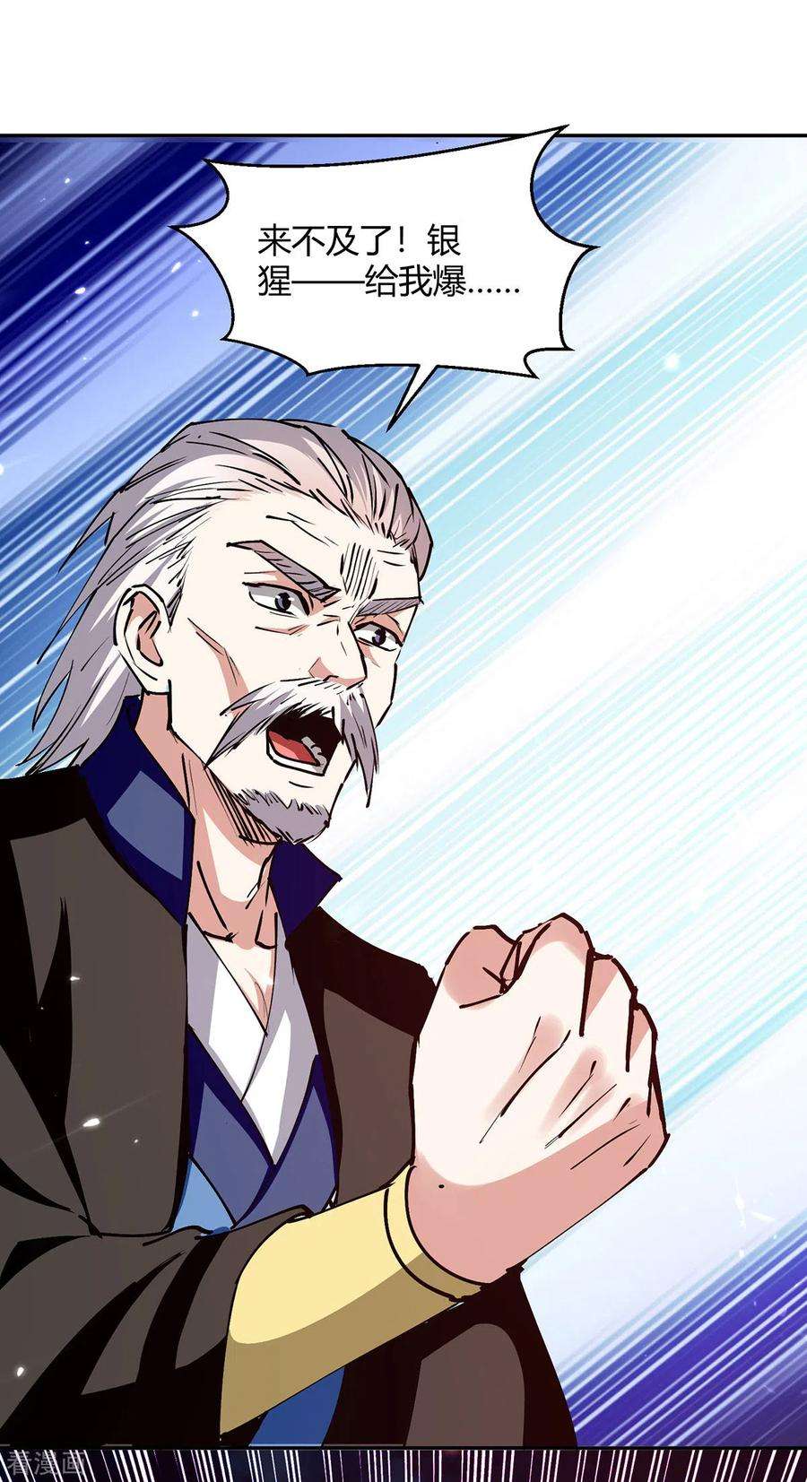 最强升级318话 自爆