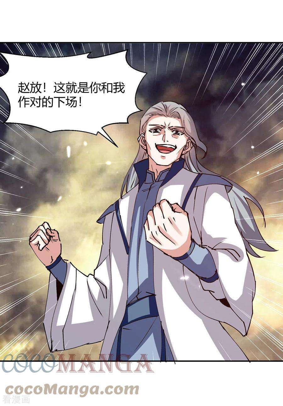 最强升级318话 自爆