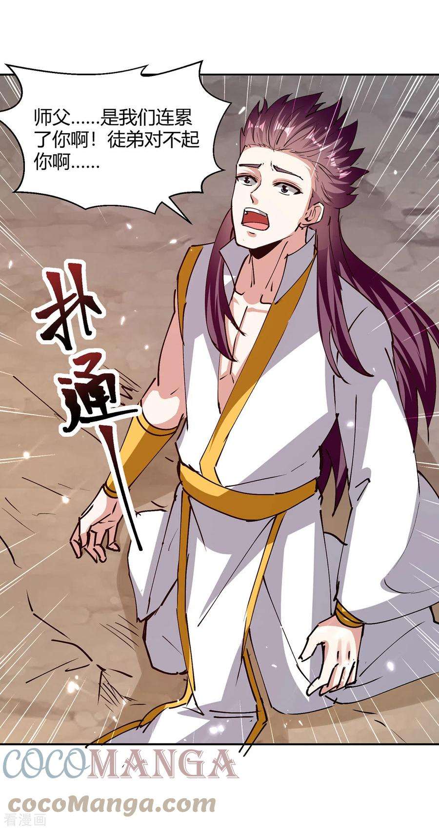 最强升级318话 自爆