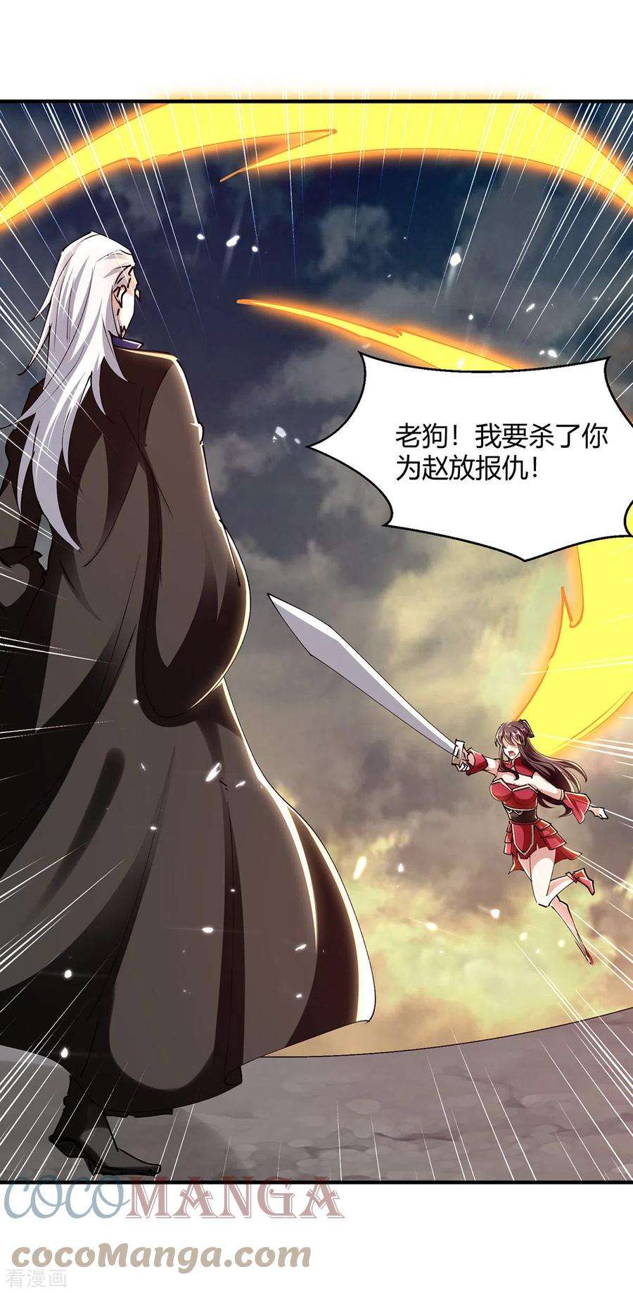 最强升级318话 自爆