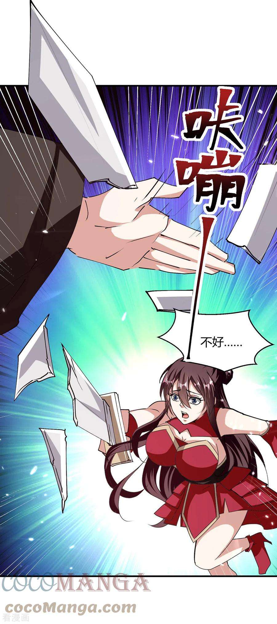 最强升级318话 自爆