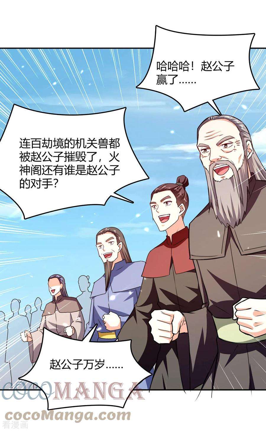 最强升级318话 自爆