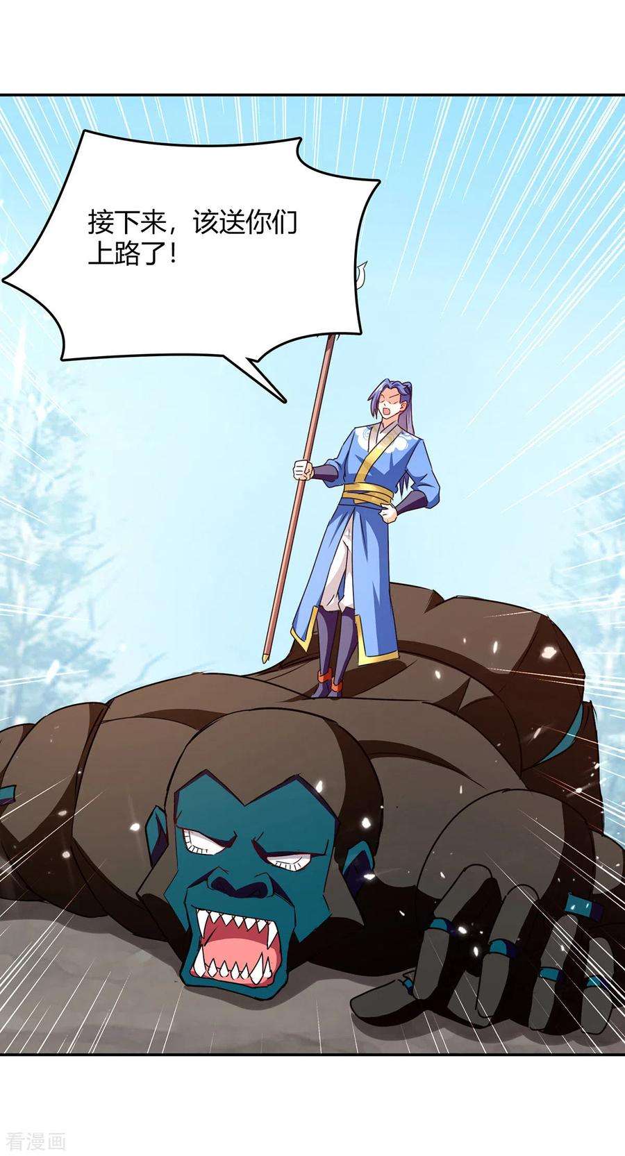 最强升级318话 自爆